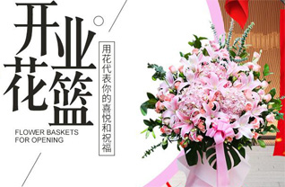 山东莱芜莱城区张家洼街道崔梁坡村花篮配送